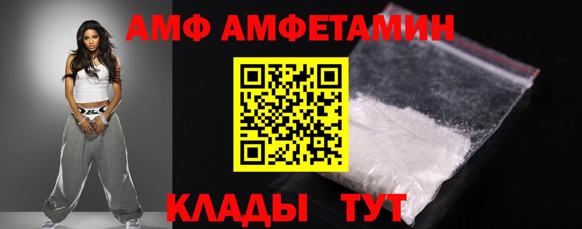 АМФ VHQ  Вход с VPN  АМФ  Димитровград 