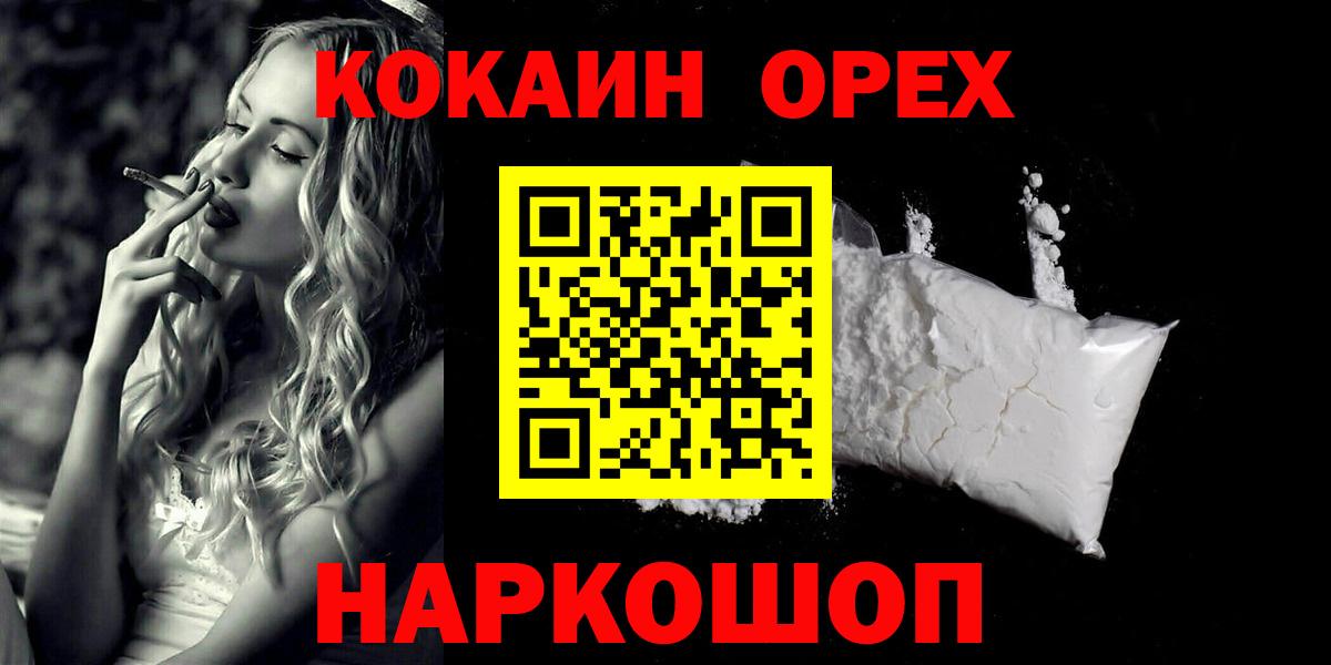 КОКАИН 99% Димитровград