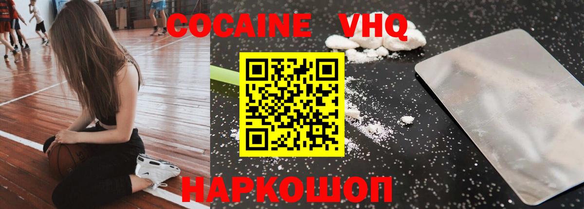 COCAIN 99%  Вход с VPN  Кокаин VHQ  Димитровград 