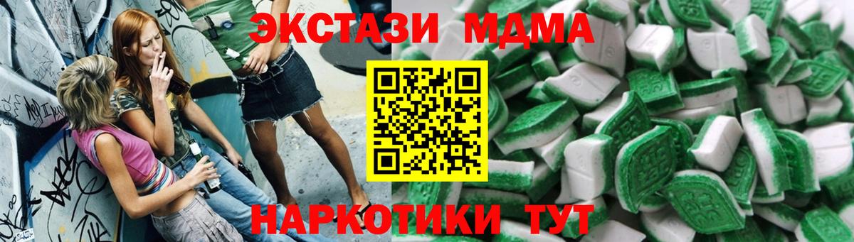 Экстази TESLA  Вход с VPN  Димитровград  Экстази  ЭКСТАЗИ Philipp Plein 