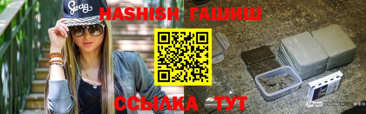 ГАШИШ Premium  Вход с VPN  ГАШ 40% ТГК  ГАШИШ  Димитровград 