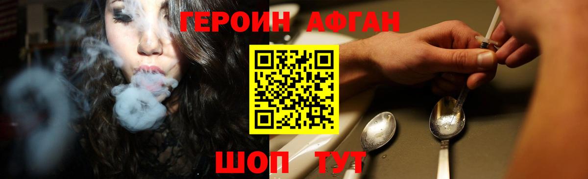 ГЕРОИН Heroin Димитровград