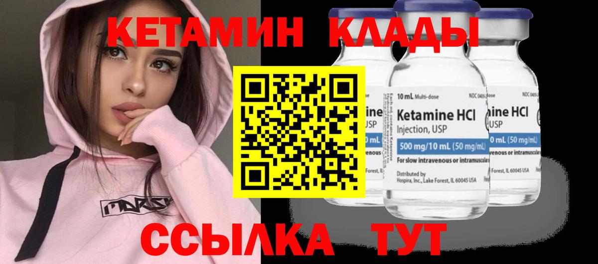 Кетамин VHQ Димитровград