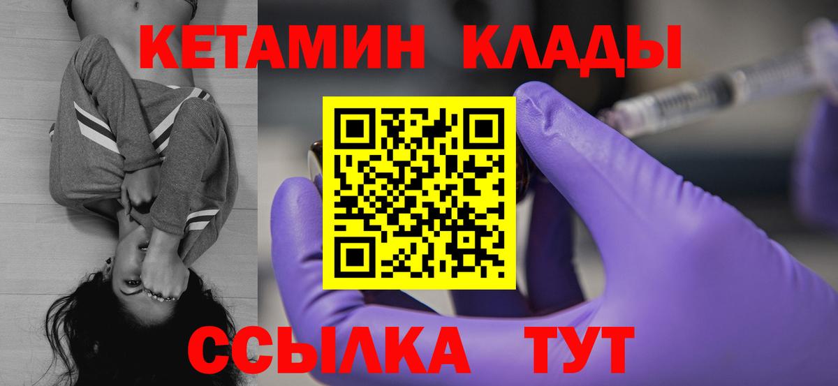КЕТАМИН VHQ  Вход с VPN  mega сайт  Димитровград 