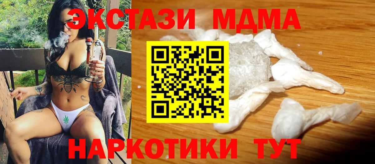 MDMA молли  MDMA VHQ  Димитровград  Вход с VPN 