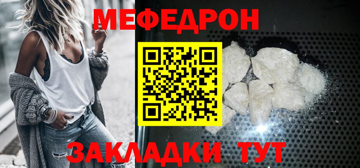Димитровград  МЯУ-МЯУ 4 MMC  Мефедрон  Меф  Мефедрон mephedrone  Вход с VPN 