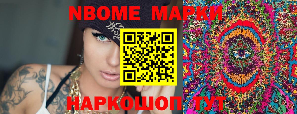 Марки NBOMe 1,5мг  Марки NBOMe  Димитровград  Вход с VPN 