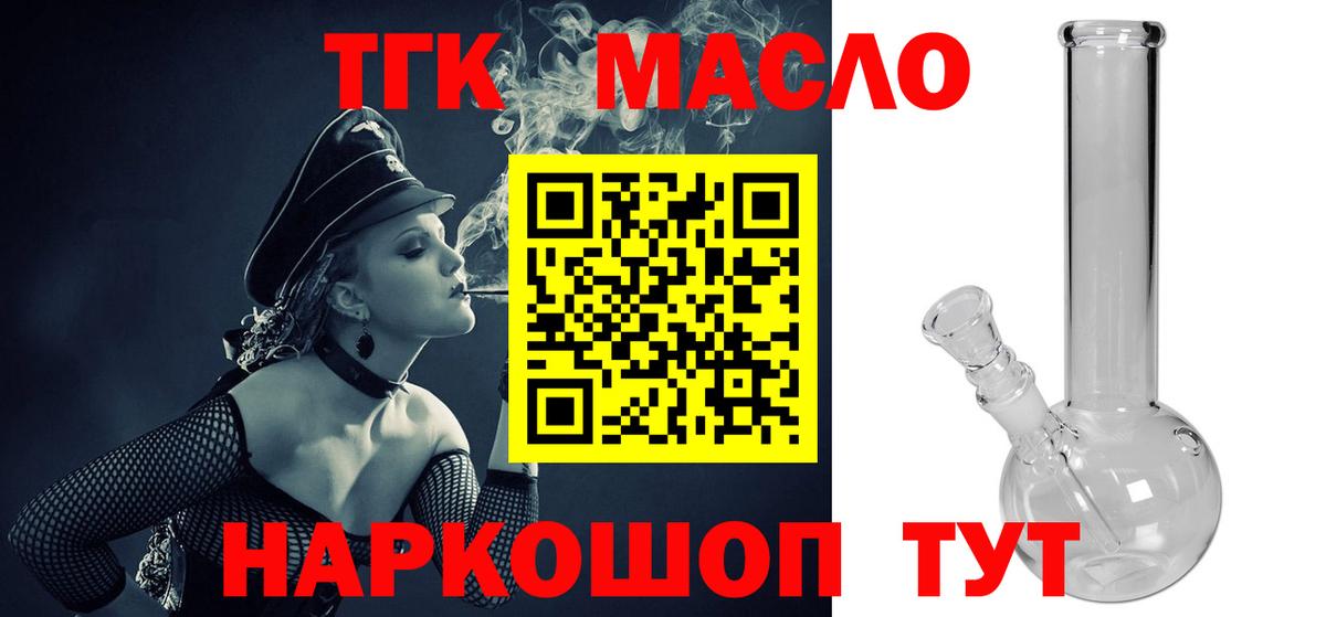 Димитровград  Дистиллят ТГК гашишное масло  Вход с VPN 